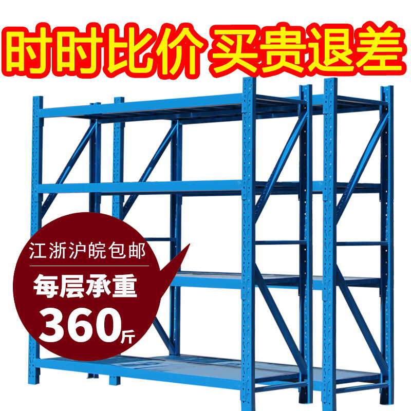 货架仓储轻型货物置物架仓库储藏室货架多层超市展示架家用铁架子_1 200*40*200=4层主
