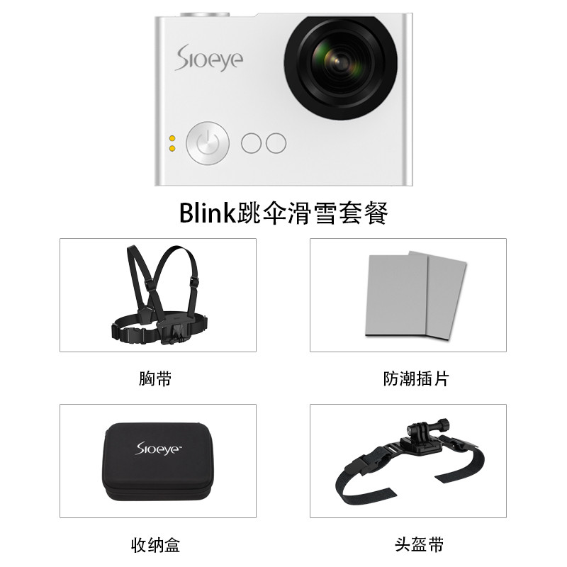 BLINK跳伞滑雪套装（BLINK+胸带+防潮插片+收纳盒+头盔带）