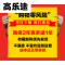 高乐途手电筒强光可充电式超亮防水多功能远射5000迷你家用户外灯特种兵 T6两电一充+车架
