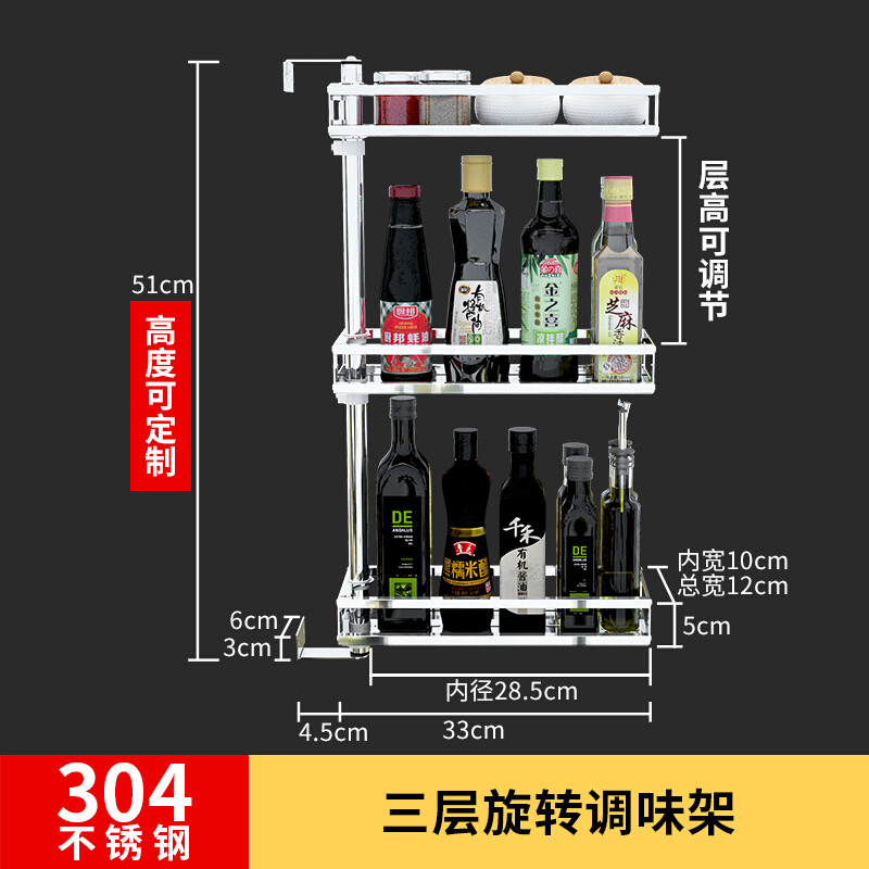 304不锈钢厨房转角置物架免打孔壁挂收纳调料架佐料架子挂件用品_3 深红色