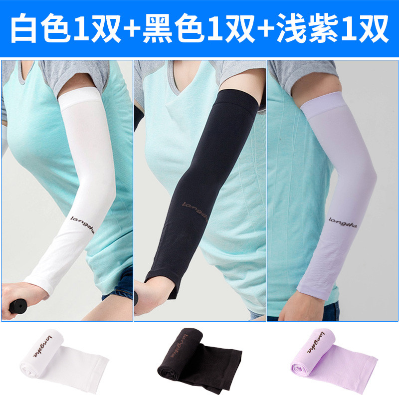 浪莎 3双冰袖夏季冰丝防晒袖套女户外男士开车手臂套长款手套 标准款白1黑1浅紫1