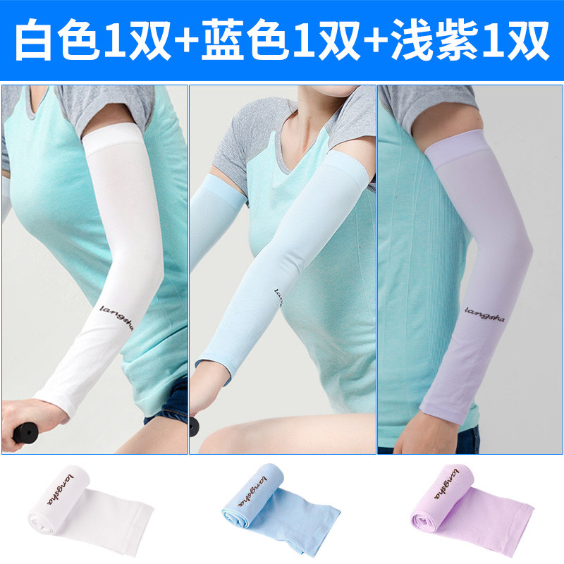 浪莎 3双冰袖夏季冰丝防晒袖套女户外男士开车手臂套长款手套 标准款白1蓝1浅紫1