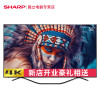 夏普 LCD-58MY8006A 58英寸