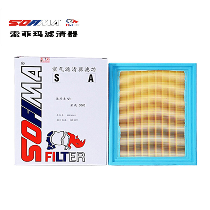 索菲玛(SOFIMA)S7A54A1
