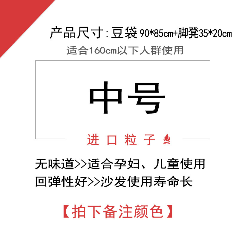 躺椅子现代简约豆袋床小户型卧室简易榻榻米创意阳台单人懒人沙发_8 中号+脚凳/进口粒子/颜色备注