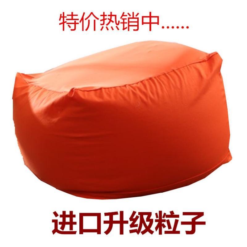 无印懒人沙发卧室豆袋单人良品榻榻米飘窗豆袋单个儿童沙发可拆洗_0_1_6 橘黄(专柜升级款)