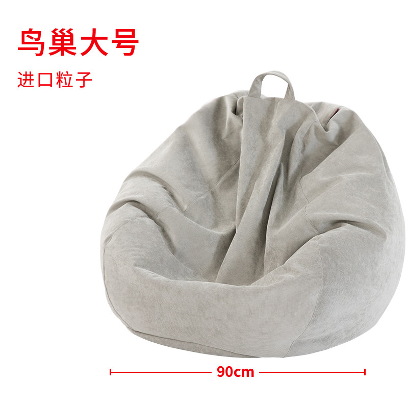 懒人沙发豆袋单人创意阳台卧室简约现代小户型榻榻米椅子可拆洗_6 冰川灰（进口EPP粒子）送换洗袋