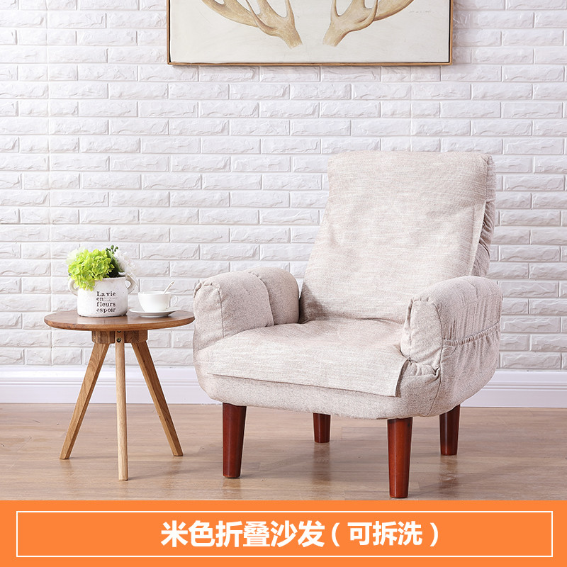 懒人沙发阳台小沙发小户型懒人躺椅单人沙发椅迷你榻榻米日式沙发_8 折叠沙发米色-20CM木脚-可拆洗