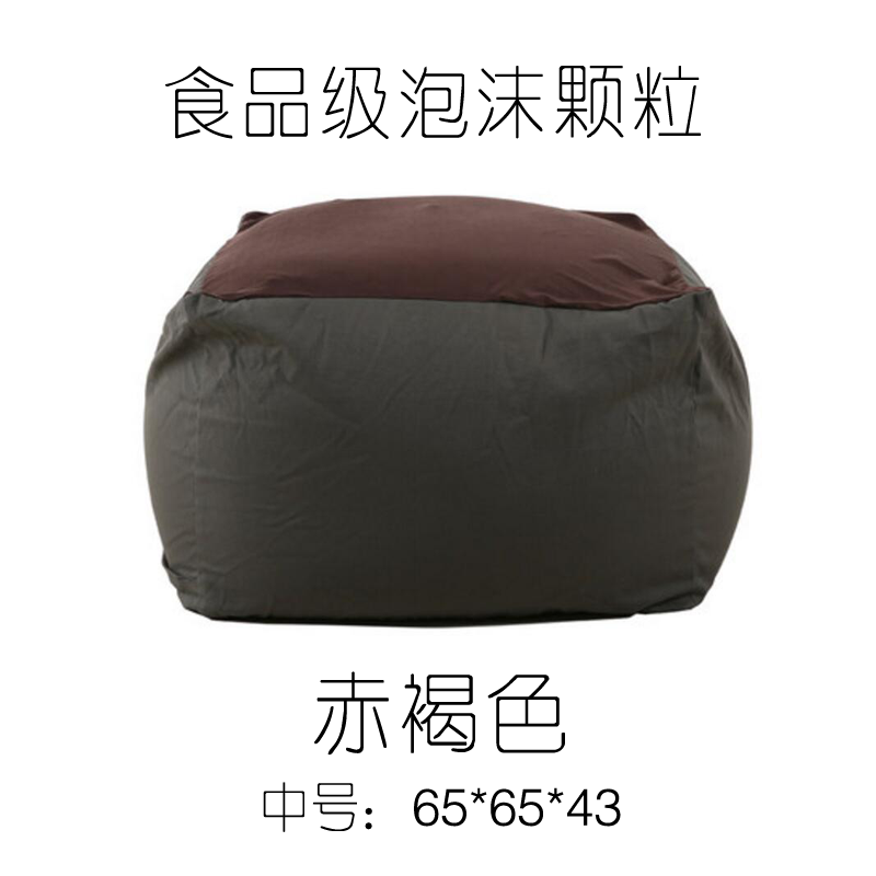 无印良品MUJI懒人沙发单人小户型创意卧室豆袋客厅阳台豆包榻榻米_5 赤褐色（中号）