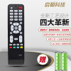 启朝适用于TCL液晶电视机遥控器RC198 L32M9B,L32F19 L37E9BD L26F19
