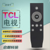 启朝适用于TCL爱奇艺液晶电视遥控器RC07DCI2 RC07DC12 B32A380 D32A810