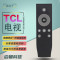 启朝适用于TCL爱奇艺液晶电视遥控器RC07DCI2 RC07DC12 B32A380 D32A810