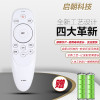 启朝适用于创维智能电视遥控器YK-8501J通用YK-8503J/H 8501H 8500J/H