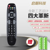启朝适用于长虹液晶电视机遥控器RL67K 3D502000I 3D42C3100 3D47C3300I