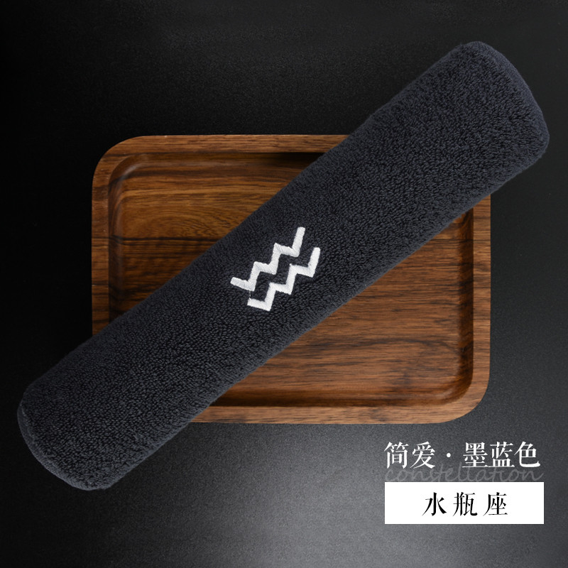学生情侣创意纯棉大毛巾柔软超强吸水家用成人全棉运动健身定制_1 84x34cm 水瓶座-墨蓝(送牙刷)
