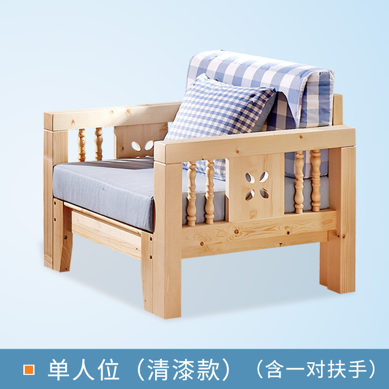 实木沙发组合转角贵妃小户型木质沙发单人双人三人客厅松木沙发_6 清漆-1人位梅花