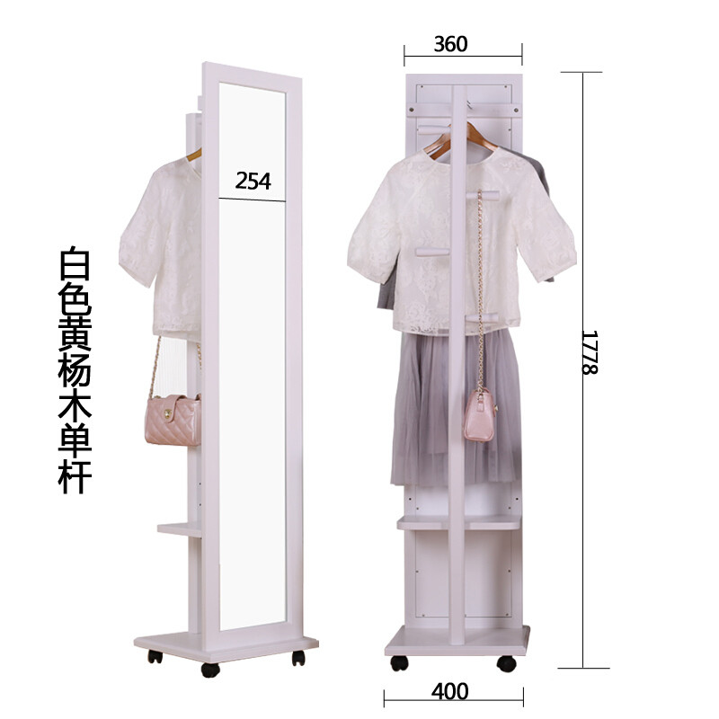 淮木可移动实木落地全身镜简约原木收纳衣柜试衣穿衣镜带挂衣架原木色其他 白色
