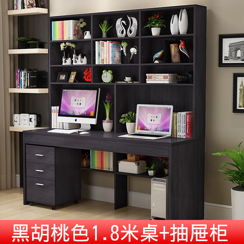 淮木简约台式电脑桌家用书桌书架组合学生学习桌写字台书柜办公桌 黑胡桃1.8米桌+抽屉柜