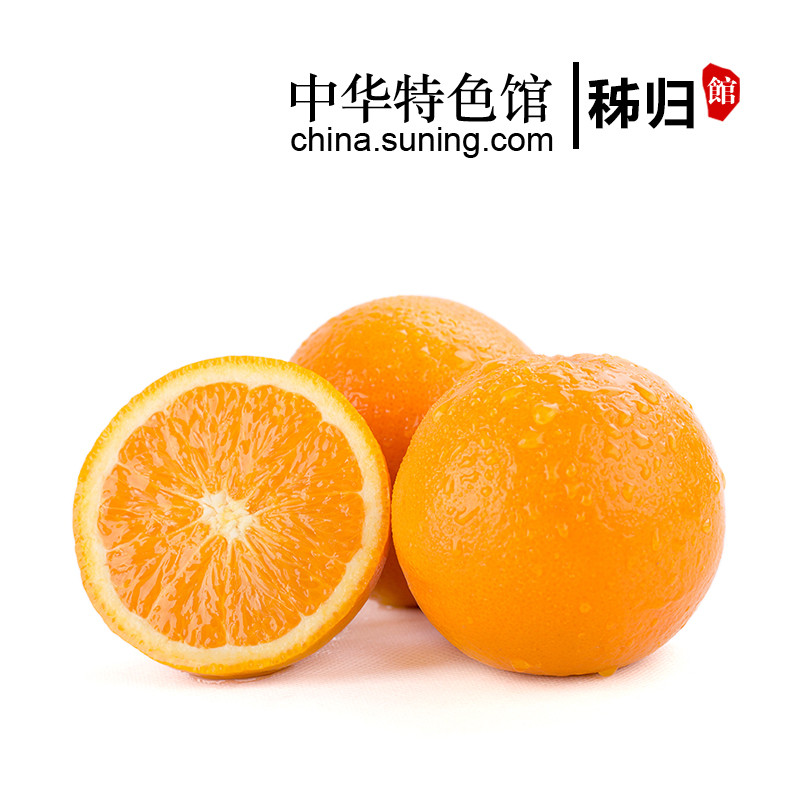 【中华特色】秭归馆 秭归脐橙伦晚9斤装70-85