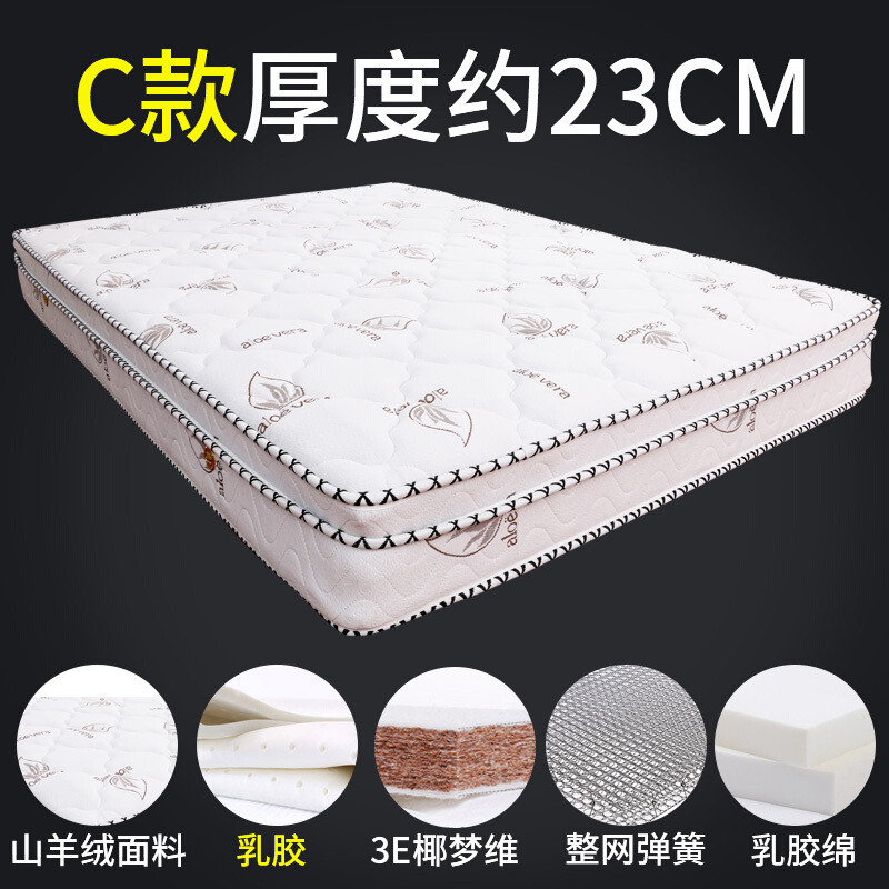 淮木天然乳胶床垫1.51.8m弹簧床垫椰棕垫软硬定做床垫 C-山羊绒面料+3E椰梦维+乳胶+整网弹簧+乳胶绵