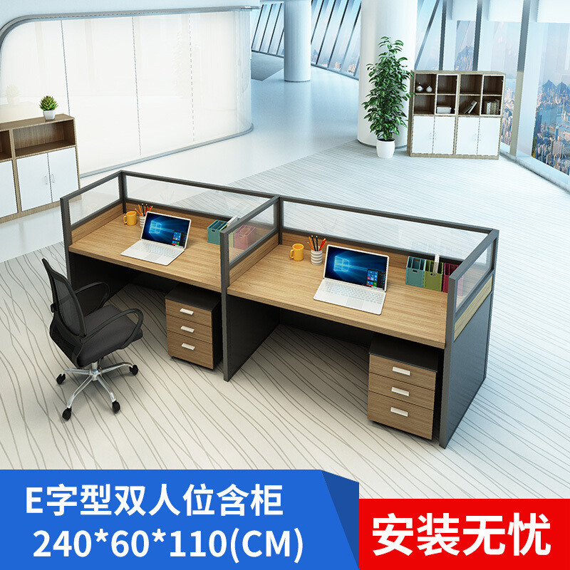 淮木简约现代组合单2/3/4/6人位屏风卡座工作位职员办公桌椅办公 E字型两人位带柜