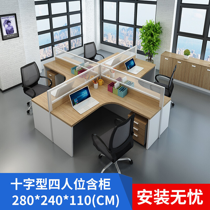 淮木办公简约现代2/3/4/6四人位屏风卡座工作位职员办公桌椅组合 十字型四人位带柜