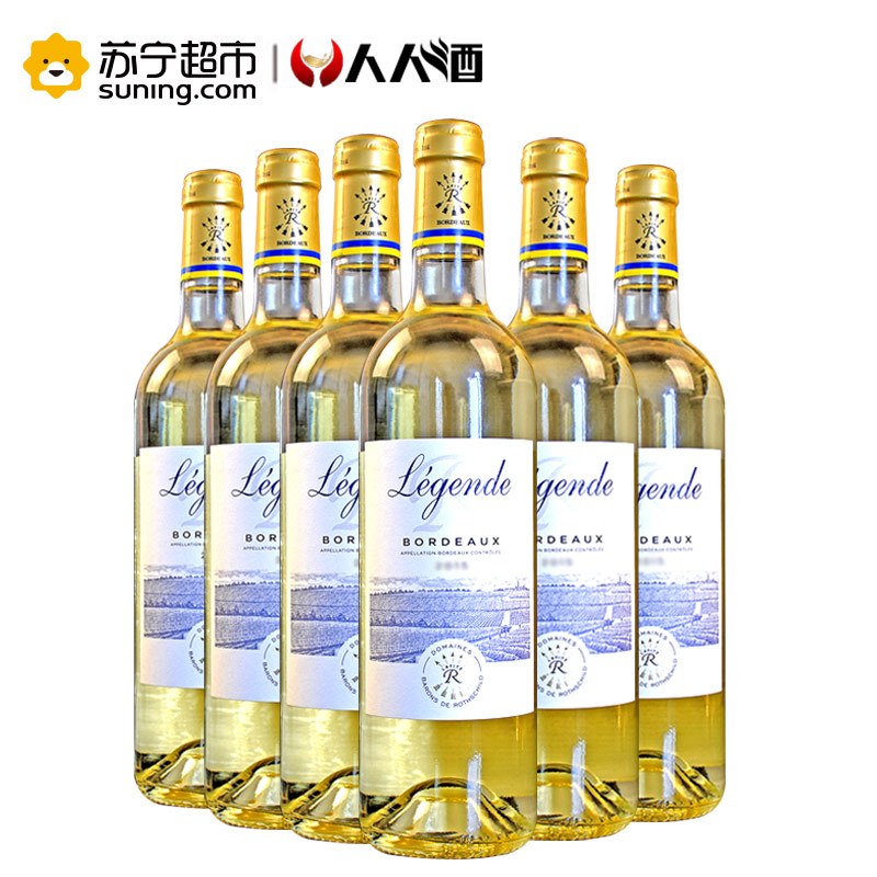 拉菲/LAFITE 法国进口红酒 拉菲传奇波尔多干白葡萄酒整箱750ml*6