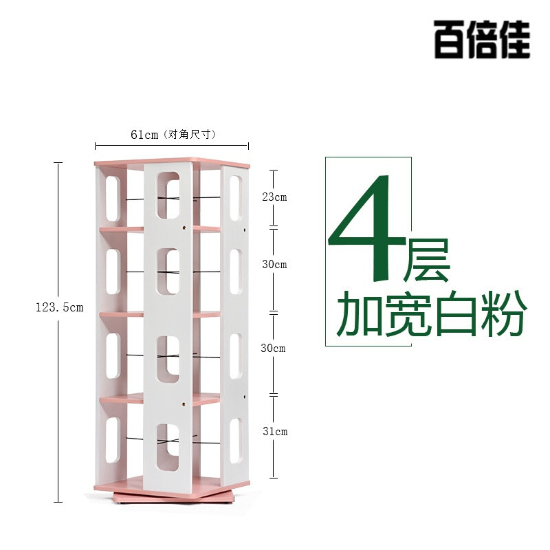 创意新款旋转书架简约现代书架家用置物架时尚小书架简易落地组装创意书架大容量储物书架收纳架6 4层加宽白+粉