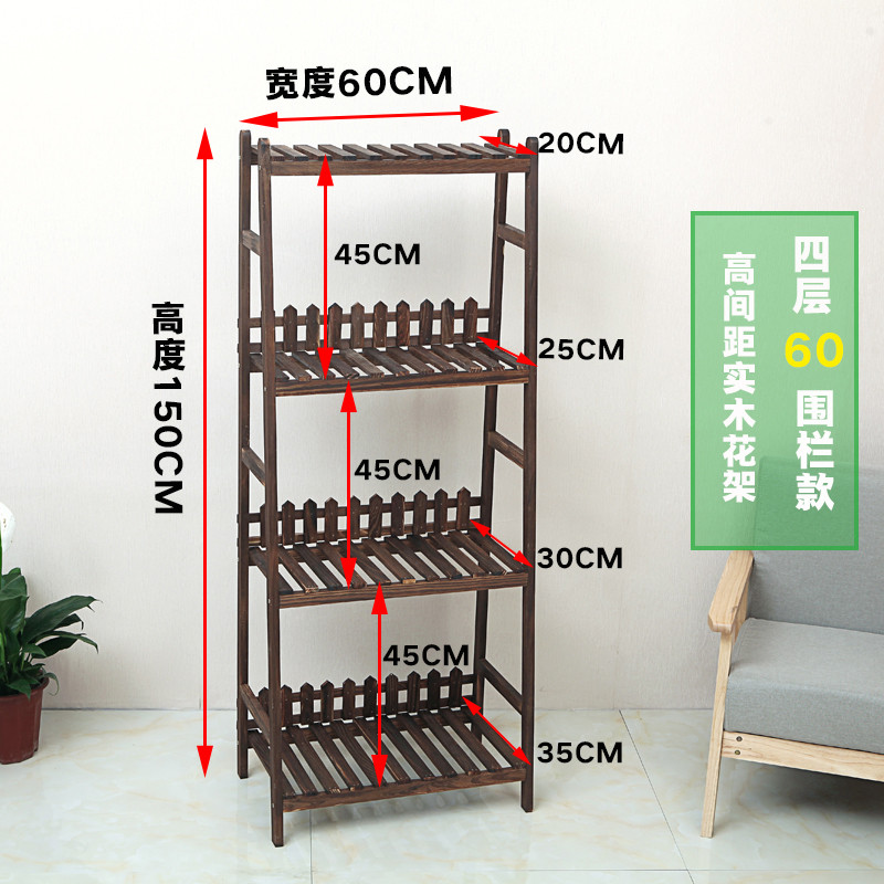 防腐实木花架多层组合高层室内阳台落地多肉植物绿萝架子_6 碳化色四层60长围栏款