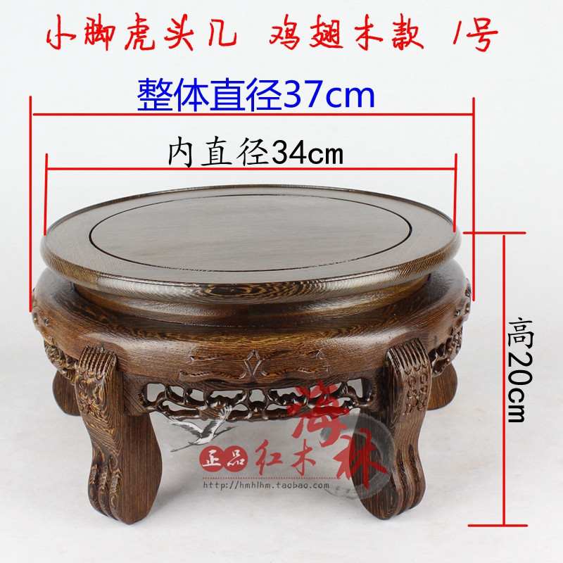 红木雕工艺品木质圆形花瓶盆景花架实木托鱼缸落地架花几置物架子_7 虎头几小脚内34cm
