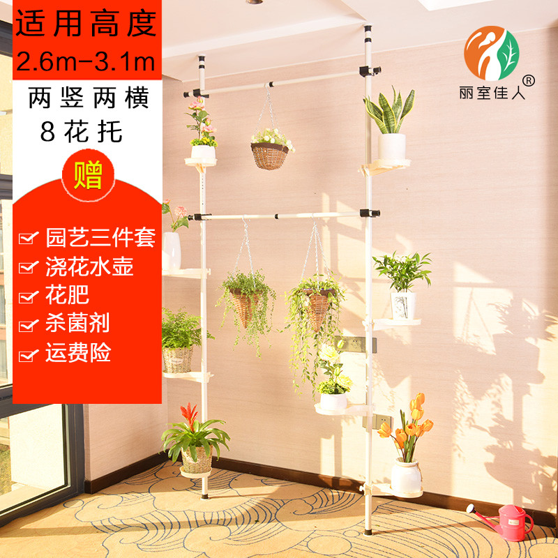 创意客厅花架落地式隔断室内多层铁艺简易组装绿萝窗户阳台花架子_7 2立杆+2横杆+8托(高1.1-3.1m)