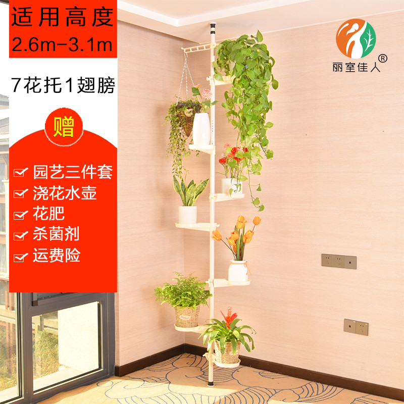 创意客厅花架落地式隔断室内多层铁艺简易组装绿萝窗户阳台花架子_7 1立杆+7托+1翅膀(高1.1-3.1m)
