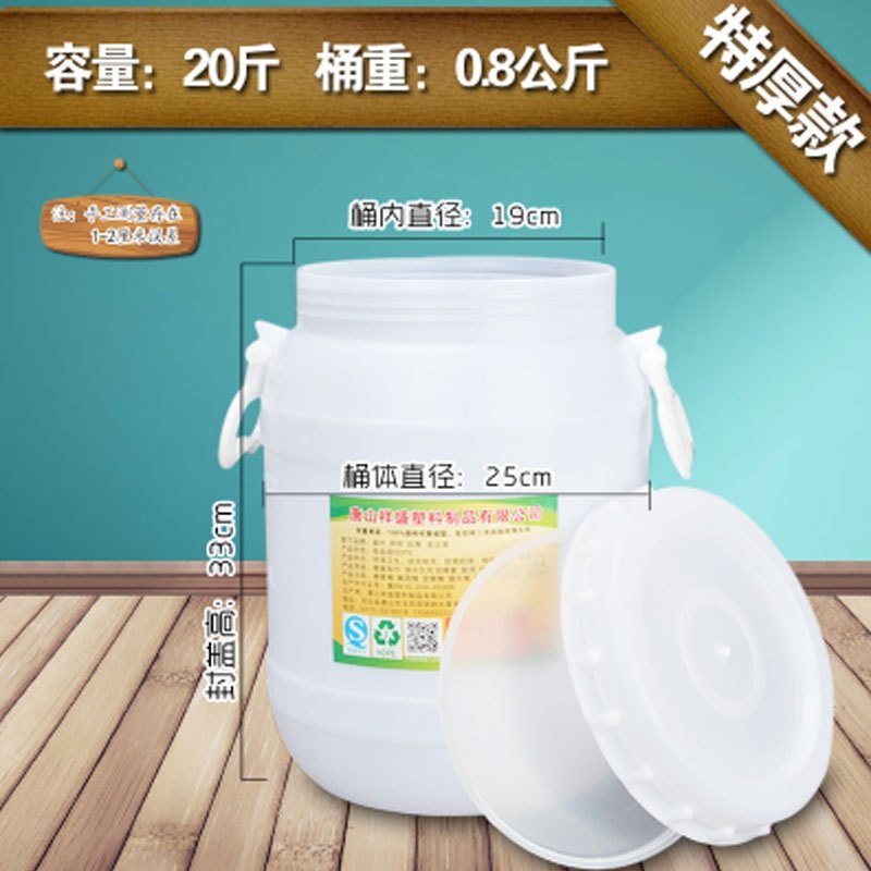 加厚食品级塑料酵素密封酵酿酒桶大号储水桶带盖家用桶子手提桶多色多款生活日用家庭清洁生活日用 10升特厚带刻度