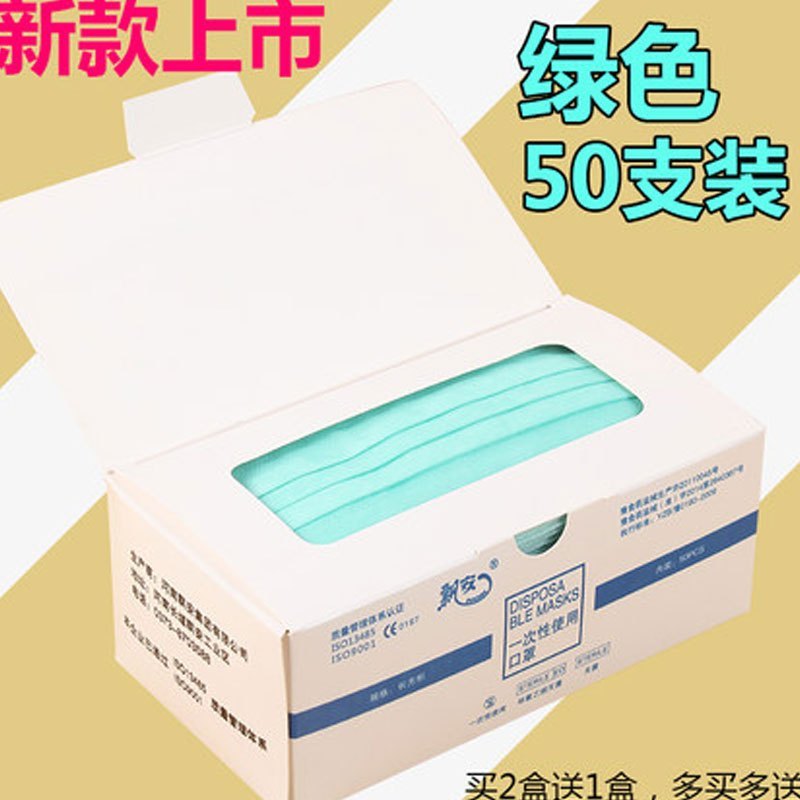 （50只装）一次性无纺布口罩舒适女男情侣款防护口罩夏季时尚彩色防尘防雾霾个性韩版无纺布生活_2 薄荷绿50支盒装