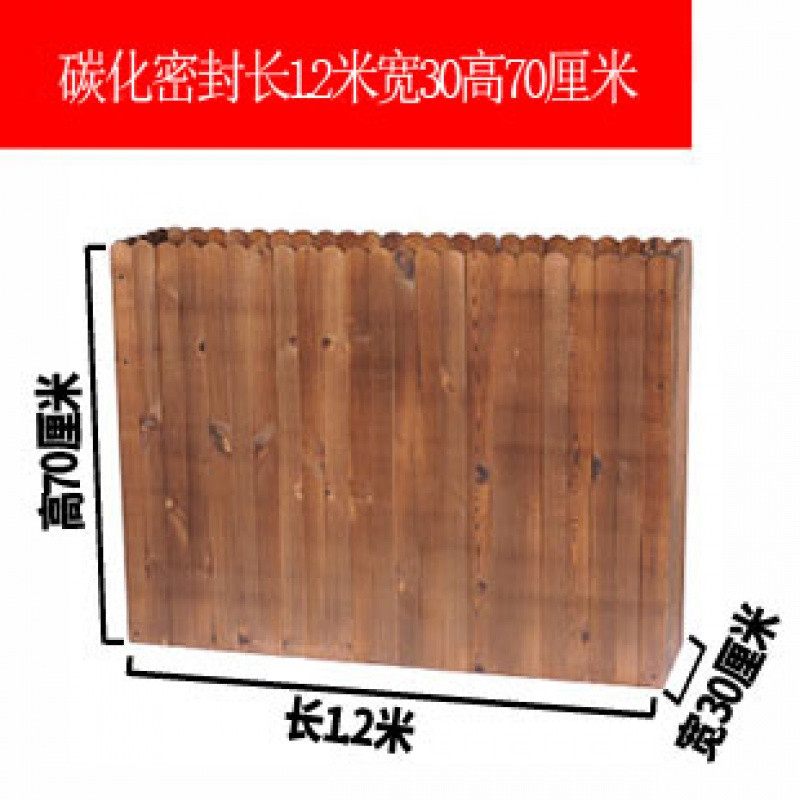 防腐木隔断花架长方形木质栅栏花盆围栏花槽办公室餐厅户外花箱_7 碳化密封长1.2米宽30高70厘米