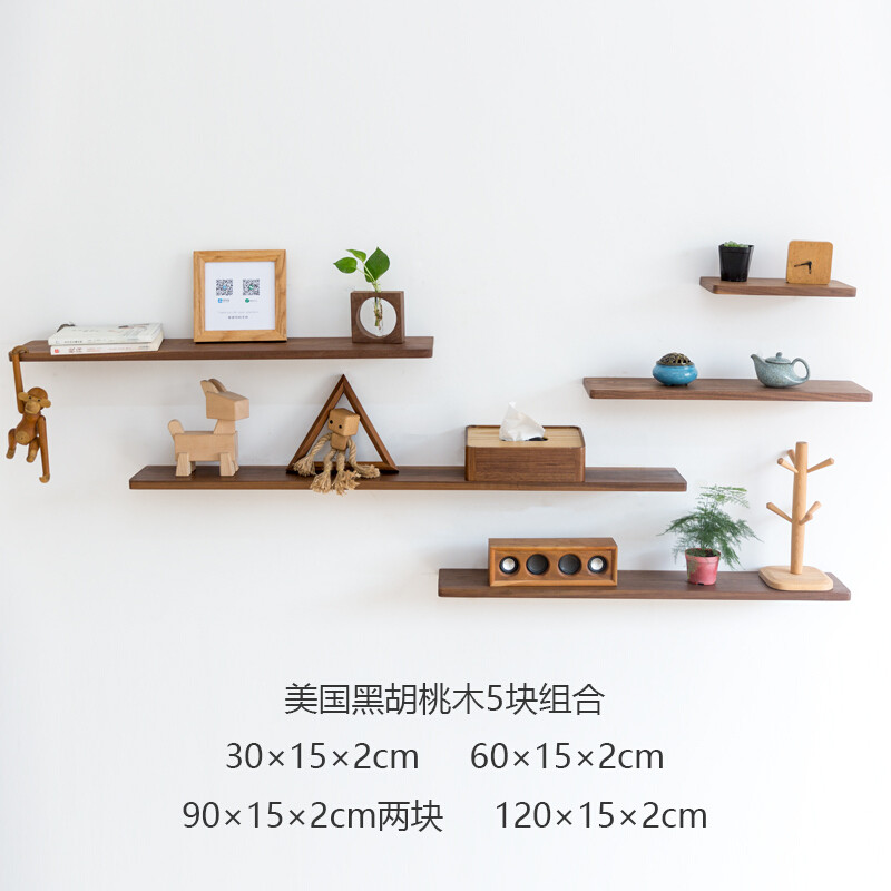 淮木北欧墙上置物架简约现代壁挂书架创意客厅电视墙搁板一字隔板实木 北美黑胡桃五块组合套餐
