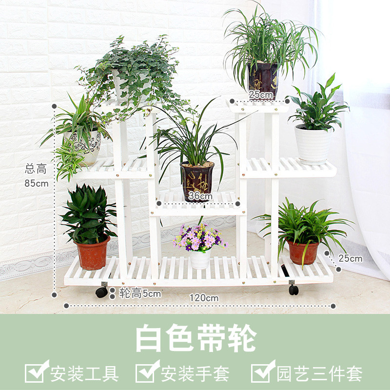 华观实木质花架客厅阳台多层盆栽架多肉绿萝吊兰花架子地面置物架_7 白色+轮子（送园艺三件套）