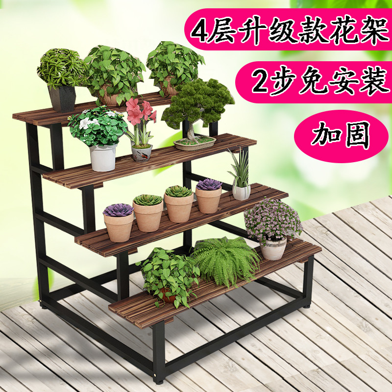花架铁艺多层落地式花架室内多肉绿萝花架阶梯花架阳台花店木花架_6 4层黑架+原木板120长
