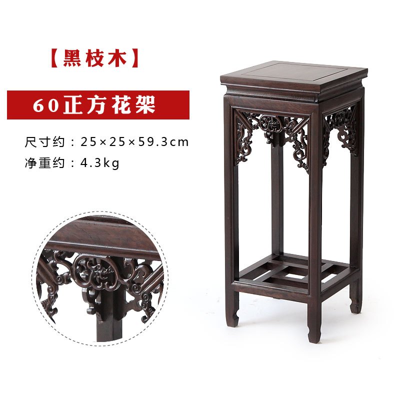 红木花架阳台客厅室内落地花架花几绿萝盆景架黑檀木仿古中式花架_7 60正方花架黑枝木