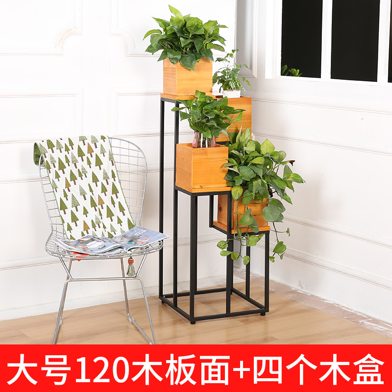现代简约铁艺实木花架多层室内客厅花盆架置物架绿萝吊兰多肉架_7 大号实木面：高120cm+四个木盒