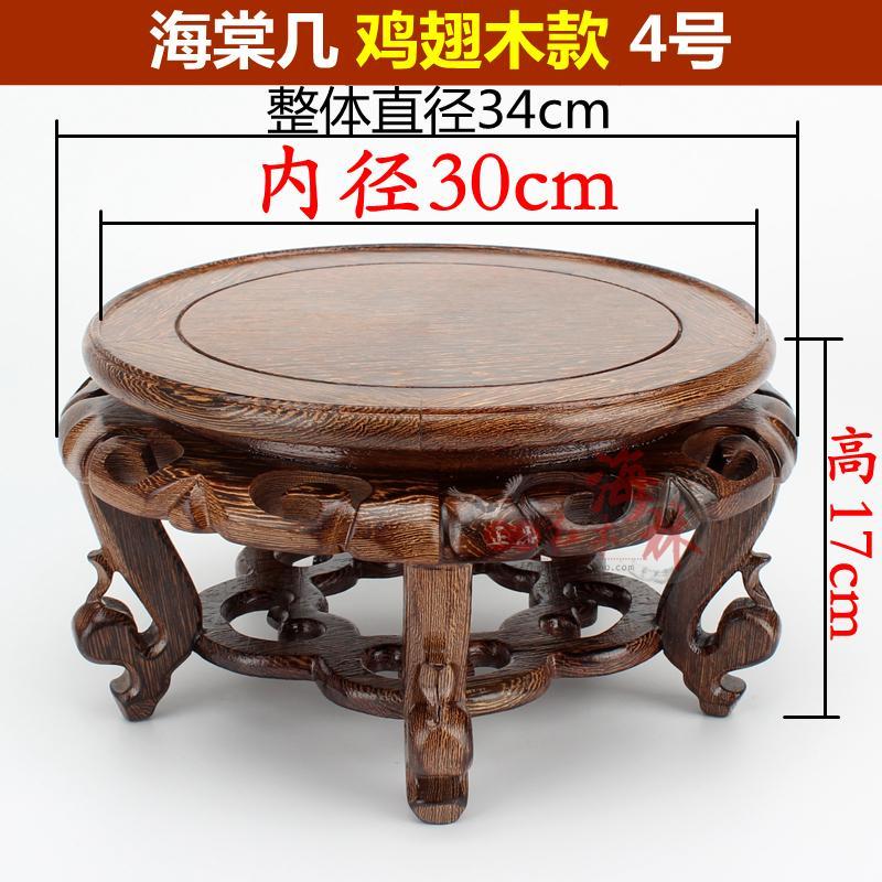 红木雕工艺品鸡翅木海棠圆形花几鱼缸花瓶盆景奇石实木底座花架_7 海棠几鸡翅木内30cm高17