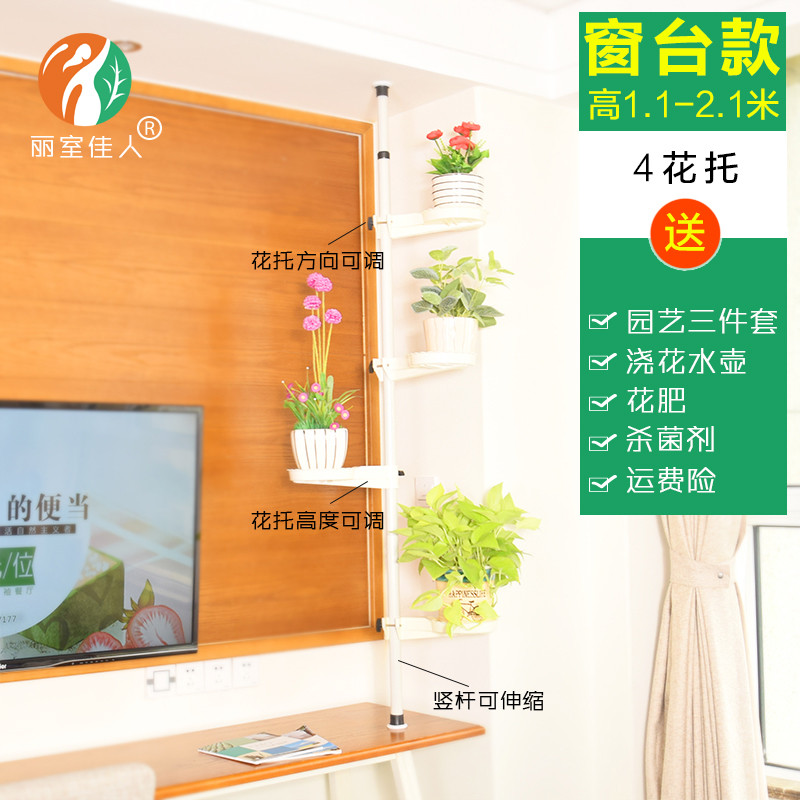 现代简约室内窗台花盆架桌面窗户创意多层阳台悬挂式绿萝花架子_7 窗台款4托