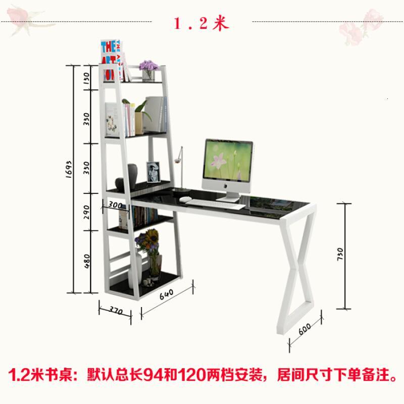 淮木电脑桌台式家用简约经济型钢化玻璃写字台桌学生书桌书架组合卧室_7 1.2米白架黑玻品质款