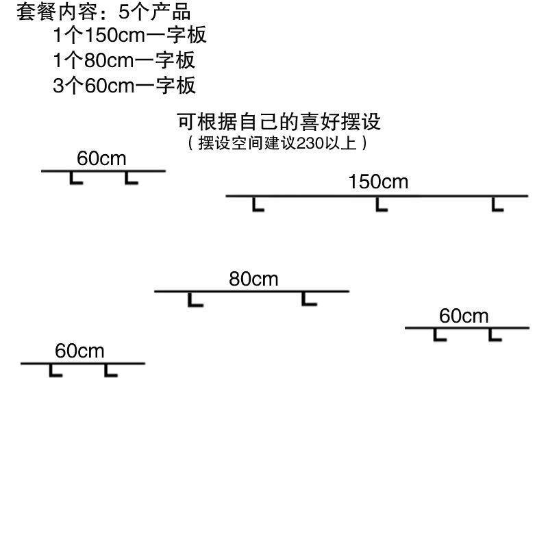 铁艺墙上隔板阳台花架壁挂实木客厅挂墙层架墙壁背景墙装饰置物架_8 一字型套餐14