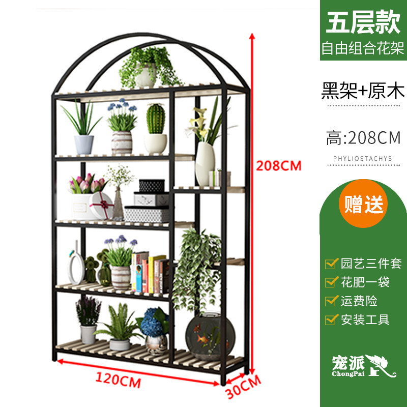 绿萝花架铁艺实木质现代多层阳台花架客厅落地式多肉植物花盆架子_7 五层黑架+原木120*30*208
