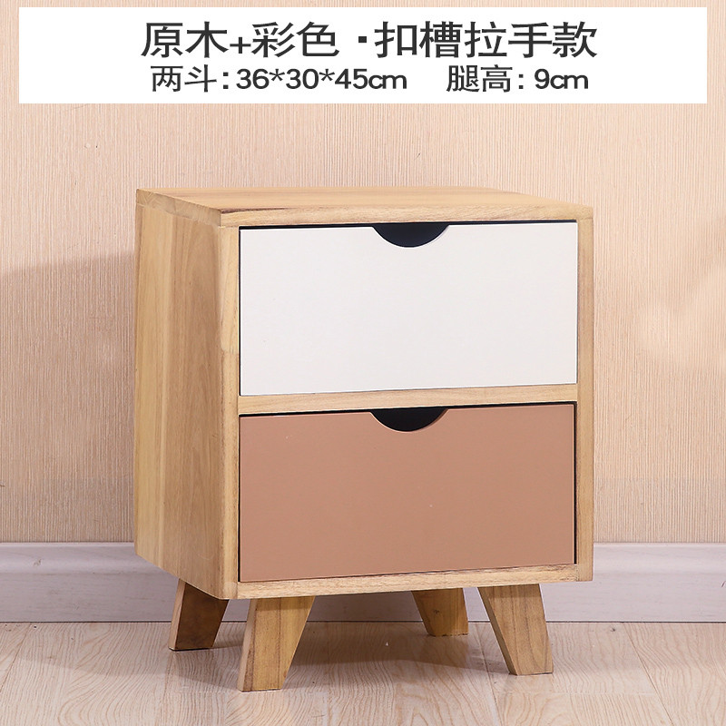 北欧斗柜实木卧室简约现代储物柜客厅收纳柜经济型抽屉式五斗柜橱_7 彩色扣槽拉手2斗