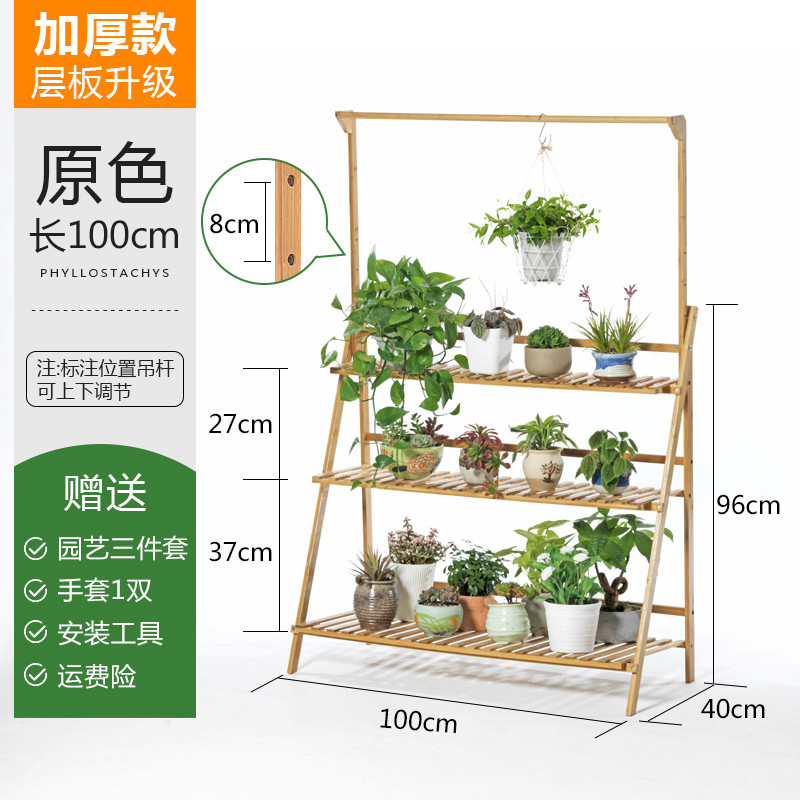 客厅悬挂多层花架实木质落地阳台多肉吊篮花盆架简约_6 三层原色100长