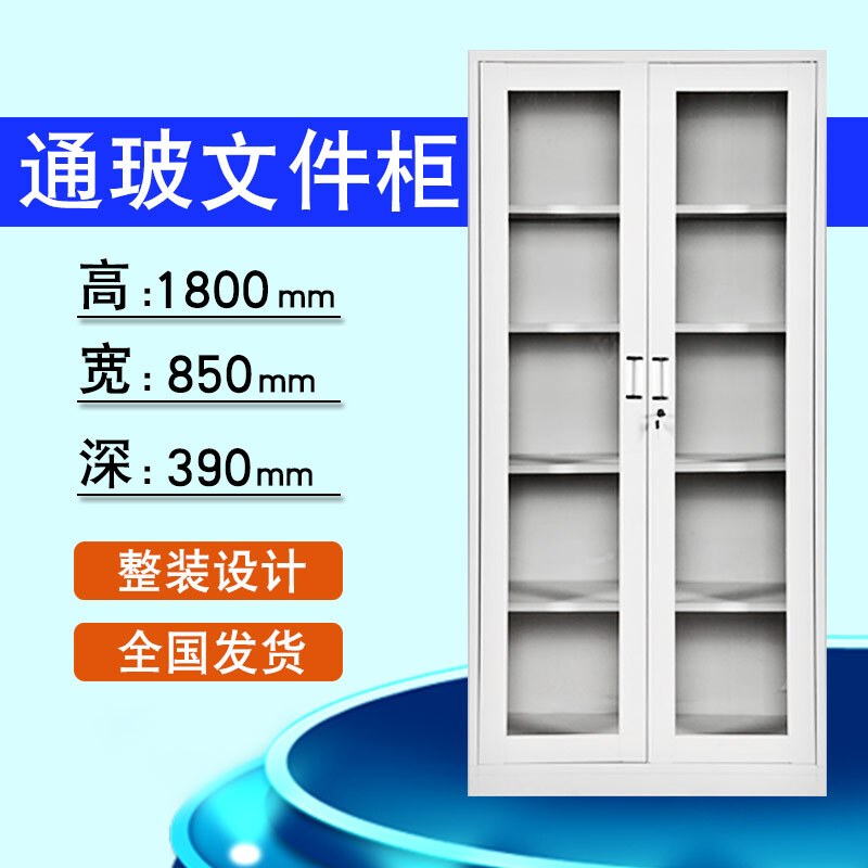 淮木文件柜抽屉式小矮柜办公档案柜资料柜家用铁皮柜书柜储物柜更衣柜 通玻文件柜