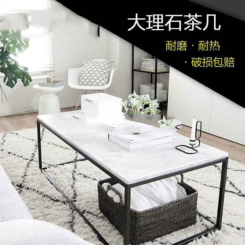 淮木北欧简约天然大理石沙茶几铁艺客厅办公室泡茶桌小户型家具新款长120宽60高45CM（人 长100宽50高45CM（人造雅士白）