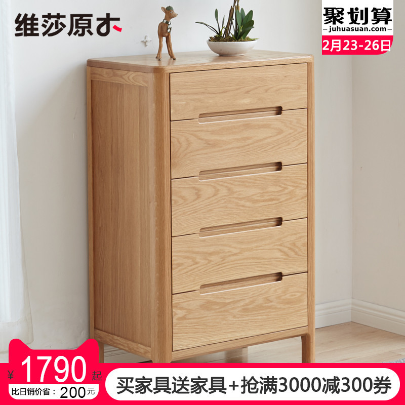 日式纯实木五斗柜白橡木储物柜现代简约原木客厅斗橱卧室家具_6 实木高五斗柜